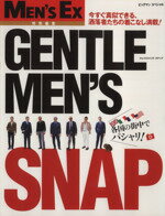 【中古】 GENTLEMEN’S　SNAP BIGMANスペシャル／世界文化社