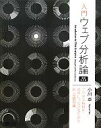 小川卓【著】販売会社/発売会社：ソフトバンククリエイティブ発売年月日：2012/03/19JAN：9784797368840