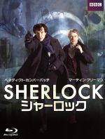 【中古】 SHERLOCK／シャーロック Blu－ray BOX（Blu－ray Disc）／ベネディクト カンバーバッチ,マーティン フリーマン,ルパート グレイヴス