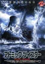 【中古】 アトミック・ツイスター／シャロン・ローレンス,カール・ルイス,ジョニー・ブリック