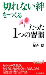 植西聰【著】販売会社/発売会社：青春出版社発売年月日：2011/11/26JAN：9784413019323