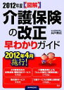 井戸美枝【著】販売会社/発売会社：日本実業出版社発売年月日：2011/11/26JAN：9784534048905