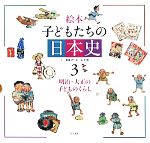加藤理【文】，石井勉【絵】販売会社/発売会社：大月書店発売年月日：2012/01/23JAN：9784272408535
