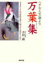 吉村誠【著】販売会社/発売会社：河出書房新社発売年月日：2012/02/07JAN：9784309411330