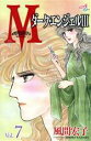 【中古】 M エム(7) ダーク・エンジェル III 秋田Cエレガンス/風間宏子(著者)