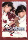 【中古】 AKB歌劇団「∞・Infinity」/AKB48