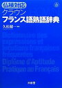 久松健一【編著】販売会社/発売会社：三省堂発売年月日：2012/03/22JAN：9784385365794