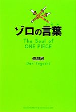 š θ TheSoulofONEPIECEʡ