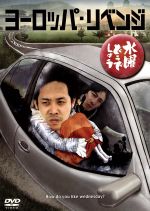 小林賢太郎テレビ3 【DVD】