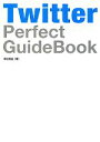 【中古】 Twitter Perfect GuideBook/柳谷智宣【著】