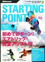 【中古】 SNOWBOARDING　STARTING　POINT SNO