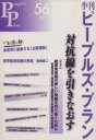 現代企画室(著者)販売会社/発売会社：現代企画室発売年月日：2011/12/01JAN：9784773890518