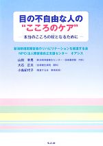 山田幸男，大石正夫，小島紀代子【著】販売会社/発売会社：考古堂書店発売年月日：2012/03/01JAN：9784874997833