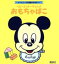 【中古】 ベビーミッキーちゃんのおもちゃばこ ディズニーの0歳のえほん1/大谷録朗(著者),講談社 220円