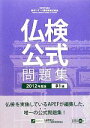 フランス語教育振興協会【編】販売会社/発売会社：フランス語教育振興協会/駿河台出版社発売年月日：2012/03/01JAN：9784411902368／／付属品〜CD付