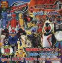 【中古】 特命戦隊ゴーバスターズ＋仮面ライダーフォーゼ　クイズ＆パネル 徳間キューブらんど40／徳間書店