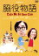 【中古】 脇役物語 Cast me if you can/益岡徹,永作博美,津川雅彦,緒方篤(原案、脚本、製作、監督),ジェシカ・デ・ローイ(音楽) 2,783円
