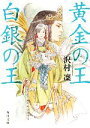 沢村凛【著】販売会社/発売会社：角川書店/角川グループパブリッシング発売年月日：2012/01/25JAN：9784041000106