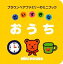 【中古】 だいすきなおうち ブラウンベアファミリーのミニブック9/おくだちず【絵】 220円