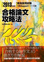 時事通信出版局【編】販売会社/発売会社：時事通信出版局/時事通信社発売年月日：2012/03/17JAN：9784788743120