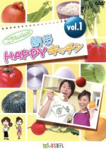 楽天ブックオフ 楽天市場店【中古】 こうちゃんの簡単HAPPYキッチン　vol．1／ドキュメント・バラエティ