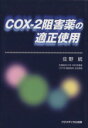 yÁz COX]2jQ̓Kgp^쓝()