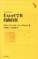 R．M．ハイバーガー販売会社/発売会社：丸善出版発売年月日：2012/03/01JAN：9784621061558