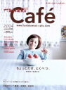 【中古】 HanakoWEST特別編集 カフェ2004/マガジンハウス