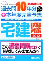 š 10ǯʬǯٴͽۡк(2012) ѡʡϡʸ