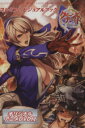 【中古】 クイーンズブレイド リベリオン プレミアム ビジュアルブック/趣味・就職ガイド・資格