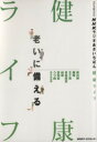 【中古】 NHKラジオ　あさいちばん