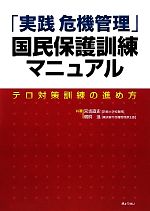 宮坂直史，鵜飼進【共著】販売会社/発売会社：ぎょうせい発売年月日：2012/03/02JAN：9784324094259