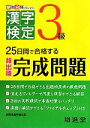 絶対合格プロジェクト【編著】販売会社/発売会社：増進堂発売年月日：2012/04/06JAN：9784424650683