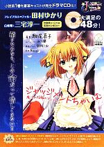 【中古】 ジャッジメントちゃいむ CD付特別限定版 魔法の指輪のプレゼント E☆2スナックノベルス/駒尾真子【著】