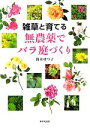 鈴木せつ子【著】販売会社/発売会社：家の光協会発売年月日：2012/03/29JAN：9784259563653