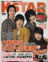 【中古】 K☆STAR　GRANDPRIX(vol．4) CNBLUE MS　MOOK／メディアソフト