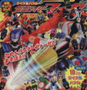 【中古】 仮面ライダーフォーゼ　クイズ＆パズル 徳間キューブらんど39／徳間書店