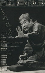 青土社販売会社/発売会社：青土社発売年月日：2012/01/27JAN：9784791702343