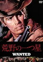  荒野の一つ星／ジュリアーノ・ジェンマ,テレサ・ヒンペラ,ヘルマン・コボス,カルヴィン・ジャクソン・パジェット（監督）,ジャンニ・フェリオ（音楽）