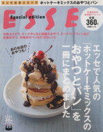 【中古】 「ホットケーキミックスのおやつとパン」を1冊にまとめました ／扶桑社(その他) 【中古】afb