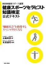水嶋昭彦【著】，有賀誠司【監修】販売会社/発売会社：BABジャパン発売年月日：2012/03/30JAN：9784862206176