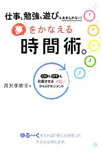 【中古】 仕事も勉強も遊びもあき