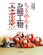 どんな「線」でもこの1冊でぜんぶわかる！　世界でいちばん親切な手相読みのレッスン【電子書籍】[ 手相占い えみ ]