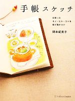 関本紀美子【著】販売会社/発売会社：ソフトバンククリエイティブ発売年月日：2011/12/01JAN：9784797364408