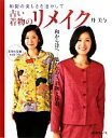 丹美与【著】販売会社/発売会社：日本ヴォーグ社発売年月日：2011/12/05JAN：9784529050302