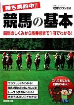 松本ヒロシ【監修】販売会社/発売会社：成美堂出版発売年月日：2011/12/08JAN：9784415312378