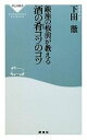 下田徹【著】販売会社/発売会社：祥伝社発売年月日：2011/12/07JAN：9784396112592