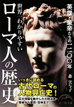 森実与子(著者)販売会社/発売会社：新人物往来社発売年月日：2011/12/09JAN：9784404041159