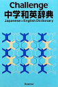 小池生夫，浅羽亮一【編】販売会社/発売会社：ベネッセコーポレーション発売年月日：2011/12/10JAN：9784828865539／／付属品〜別冊付