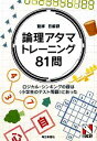 日能研【監修】販売会社/発売会社：毎日新聞社発売年月日：2011/12/12JAN：9784620320939